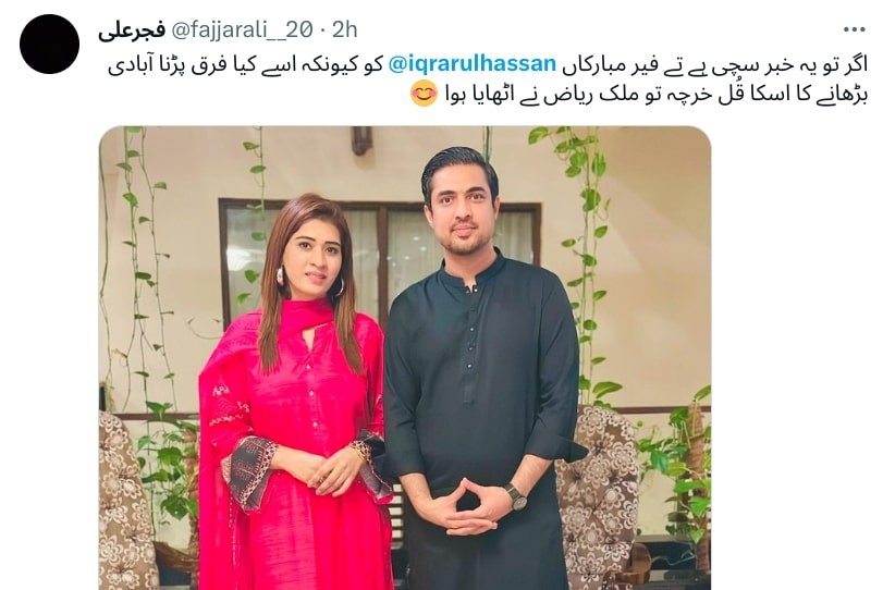 Did Iqrar Ul Hassan Get Married Again